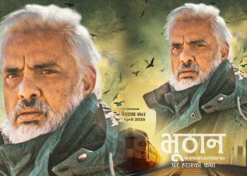 नेपाली फिल्मको अन्तर्राष्ट्रिय फड्को, हलिउड वितरकको साथमा फिल्म ‘भूठान’