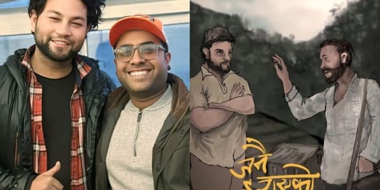 फिल्म ‘जनै हराएको बाहुन’को सहर पस्ने नेपाली युवाको वास्तविक कथा बोल्ने मार्मिक संवाद