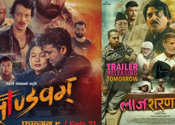 अदालतले ‘लाज शरणम्’को प्रचारमा रोक लगाएपछि सेन्सरले रोक्यो ‘ताण्डवम्’