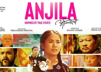 फिल्म ‘अञ्जीला’ले ३ दिनमा कमायो २ करोड ७ लाख