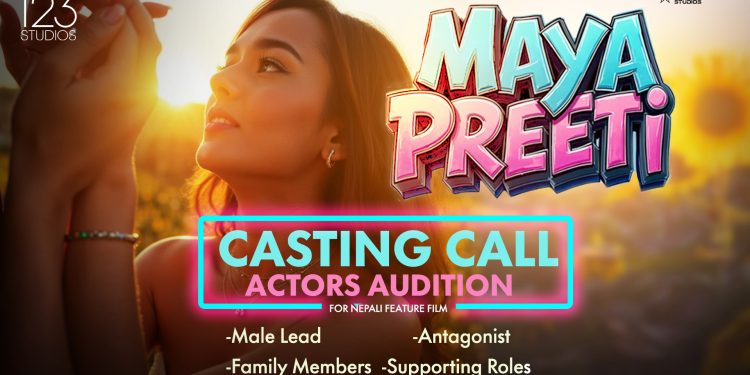 फिल्ममा दिव्या रायमाझीको जोडी बन्ने हैन त ? ‘माया प्रीति’को लागि अडिसन आव्हान