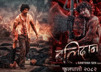 समिरको एक्सन लुक्स सार्वजनीक, ‘बलिदान’ दशैँको फूलपातीदेखि प्रदर्शन पक्का