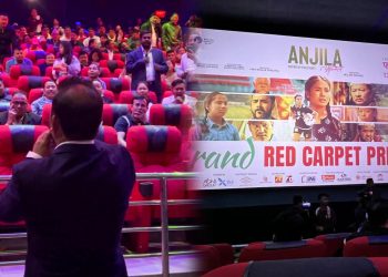 नेपालमा फिल्म ‘अन्जिला’को पहिलो भव्य प्रीमियर धरानमा सम्पन्न