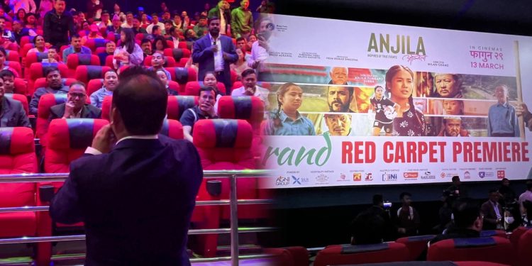 नेपालमा फिल्म ‘अन्जिला’को पहिलो भव्य प्रीमियर धरानमा सम्पन्न