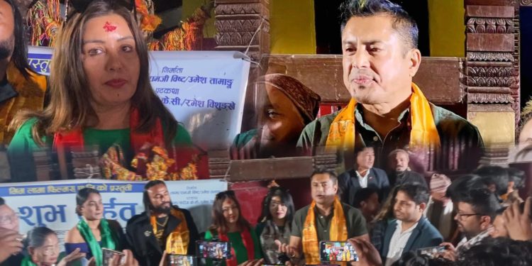 धरानमा फिल्म ‘पहिचान’को शुभ मुहूर्त, धिरेन र करिश्माले दिए मुहूर्त सट