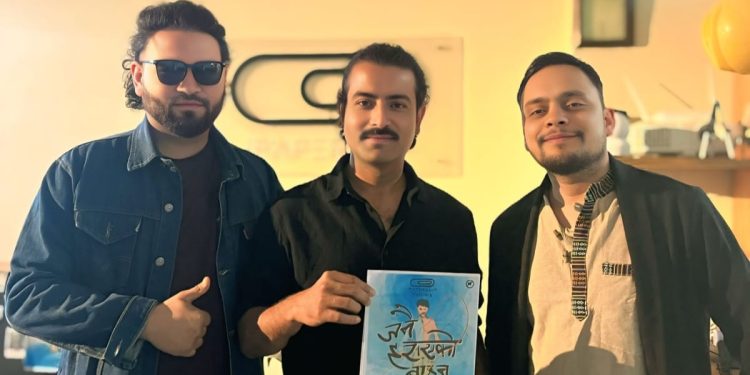 फिल्म ‘जनै हराएको बाहुन’बाट सुशान्क मैनालीको कमब्याक