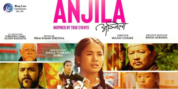 भोलि विराटनरको २ हलमा ‘अञ्जीला’ विशेष छुटको साथ प्रदर्शन गरिने