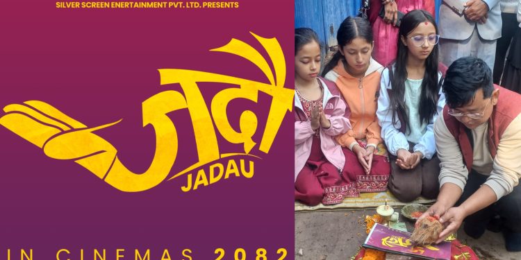‘जदौ’ फिल्मको निर्माण घोषणा, त्रिकन्याबाट स्क्रिप्ट पूजा गर्दै टाइटल सार्वजनिक