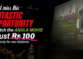 बिराटनगरको सिटी सिनेमामा ‘अञ्जीला’ फिल्म हेर्ने विद्यार्थीका लागि १०० मै टिकट