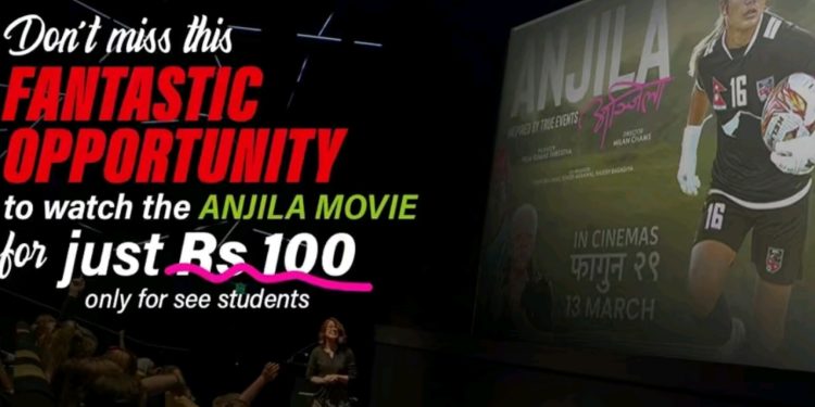 बिराटनगरको सिटी सिनेमामा ‘अञ्जीला’ फिल्म हेर्ने विद्यार्थीका लागि १०० मै टिकट