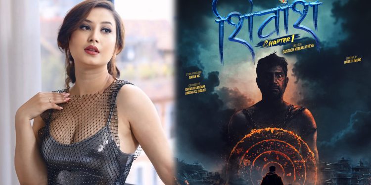 ‘शिवांश: च्याप्टर १’: साङ्लोमा बाँधिएका प्रवीण खतिवडासँगै प्रमुख भूमिकामा देखिँदै रुशा न्यौपाने