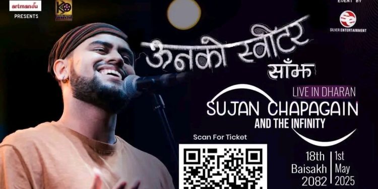 धरानमा ‘ऊनको स्वीटर साँझ’: फिल्म प्रवर्द्धनसँगै धरानको श्रम संस्कृतिको लागि सहयोग गर्ने घोषणा