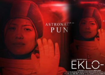 ‘एक्लो’ फिल्मबाट दिया पुनको ‘एस्ट्रोनट’ लुक्स सार्वजनिक