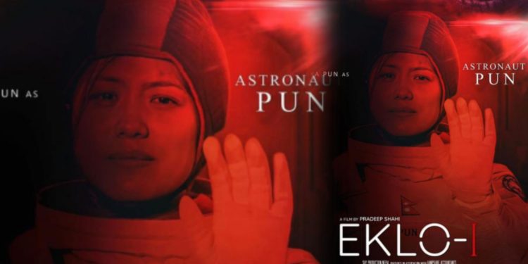 ‘एक्लो’ फिल्मबाट दिया पुनको ‘एस्ट्रोनट’ लुक्स सार्वजनिक