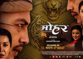 पल शाह, बेनिशा हमाल र नीति शाह स्टारर ‘मोहर’ को फस्टलुक पोस्टर सार्वजनिक