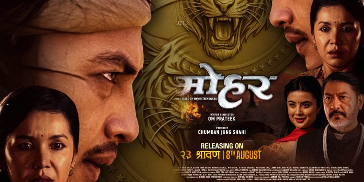 पल शाह, बेनिशा हमाल र नीति शाह स्टारर ‘मोहर’ को फस्टलुक पोस्टर सार्वजनिक