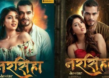 ‘नरसिंहाः अवतार’: राज र सनिषाको प्रेमील पोष्टर सार्वजनिक