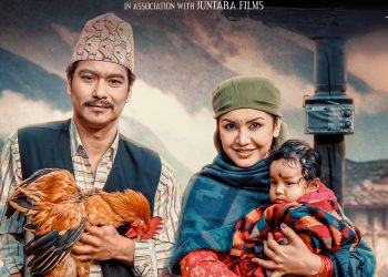 फिल्म ‘सिटामोल’ साउन २३ गतेदेखि प्रदर्शनमा आउने