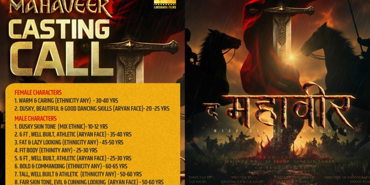 फिल्म ‘द महावीर’का लागी नयाँ कलाकारको खोजी
