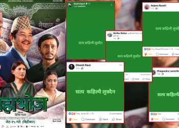 ‘सत्य कहिल्यै लुक्दैन’ भन्दै ‘महाभोज’ टिमको रहस्यमय पोस्ट किन ?