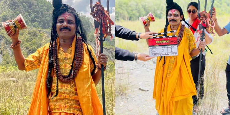 ‘माइतीघर’मा माग्ने बुढाको दोश्रो लुक्स सार्वजनिक: मुखियापछि ‘शिवभक्त बाबा’को अवतार देखिए