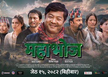 ‘महाभोज’को प्रिभ्युमा सहकारी पीडितहरूको उत्साह: हलभरि नाराबाजी, अग्रिम टिकट बुकिङ सुरु