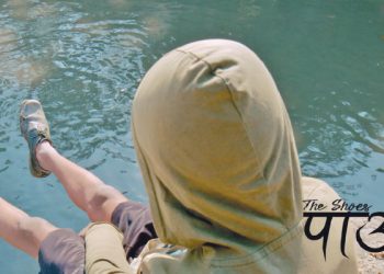 हलिउडमा नेपाली झण्डा: ‘पाउलो’ लस एन्जलसको फिल्म फेस्टिभलमा छनोट