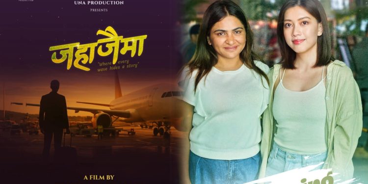 कृषा चौलागाईंको फिल्म ‘जहाजैमा’, जापानी अभिनेत्री रजेल इचिमिया मुख्य भूमिकामा