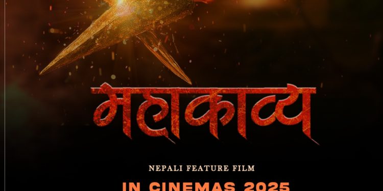 नेपाली पौराणिकता, फ्यान्टासी र प्रविधिको संगम लिएर ‘महाकाव्य’ निर्माण हुँदै