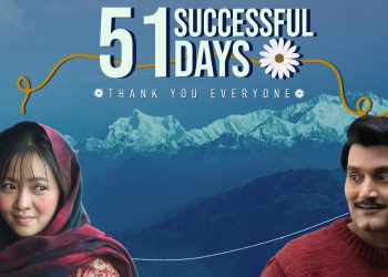 ‘ऊनको स्वीटर’ले कटायो ५१ दिनको सफल यात्रा