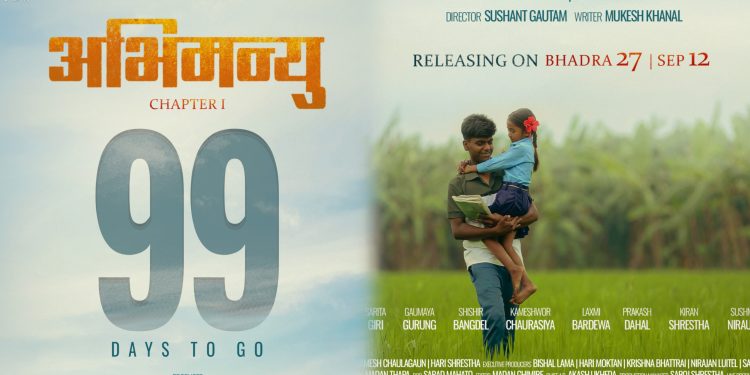 फिल्म ‘अभिमन्यु’को आजबाट सयदिने रिलिज काउन्टडाउन सुरु