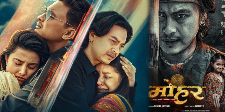 फिल्म ‘मोहर’मा अभिनेता पल शाहको दोहोरो अवतार