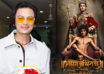पल शाहले किन छाडे ‘महाराजधिराज’ ? निर्माण टिमसँगको सम्झौता अन्त्य