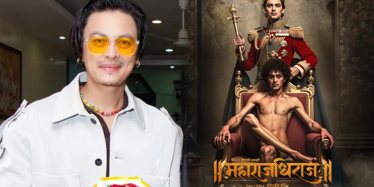 पल शाहले किन छाडे ‘महाराजधिराज’ ? निर्माण टिमसँगको सम्झौता अन्त्य