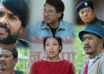 ‘यो मन त मेरो नेपाली हो’को ट्रेलर सार्वजनिक : नेपाली भाषा, साहित्य र संस्कृतिको गहिरो कथा