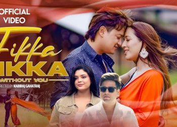 विवाहपश्चात ‘फिक्का फिक्का’बाट एकसाथ अभिनयमा देखिए सलोन र करिष्मा