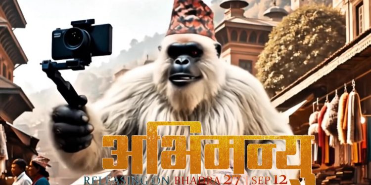 भदौ २७ मा रिलिज हुने ‘अभिमन्यु’ फिल्म प्रचारमा ‘एआई यति’