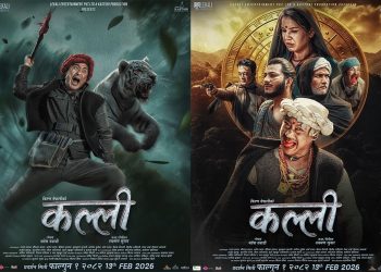 फिल्म ‘कल्ली’ को पोस्टर सार्वजनिक,फागुन १ बाट प्रदशनमा आउदै