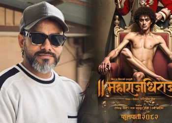 पल शाह बाहिरिएपछि अब ‘महाराजधिराज’को रिलिज सर्ने ? यसो भन्छन् निर्माता