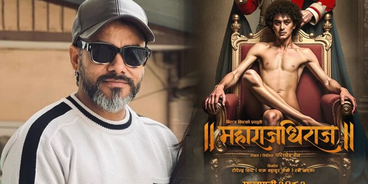पल शाह बाहिरिएपछि अब ‘महाराजधिराज’को रिलिज सर्ने ? यसो भन्छन् निर्माता