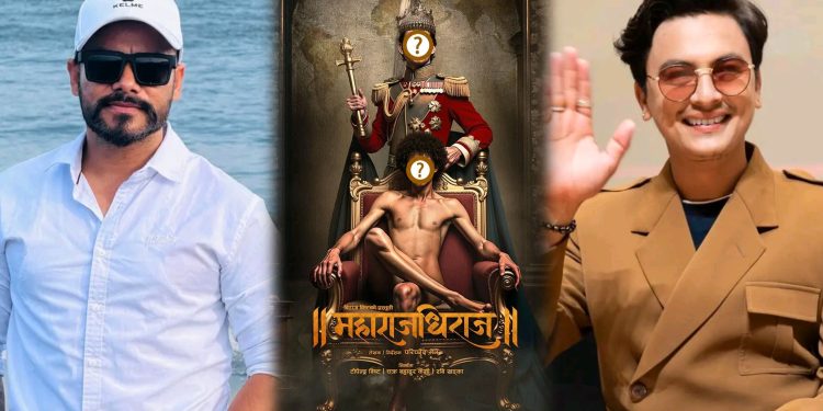 पल शाह अझै ‘महाराजधिराज’प्रति सकारात्मक, के फिल्ममा उनको रि-इन्ट्री होला ?