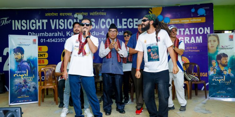 फिल्म ‘रियाल रिङ्गेट’टीम कविता र गीतमार्फत क्याम्पसमा फरक शैलीले प्रचार गर्दै