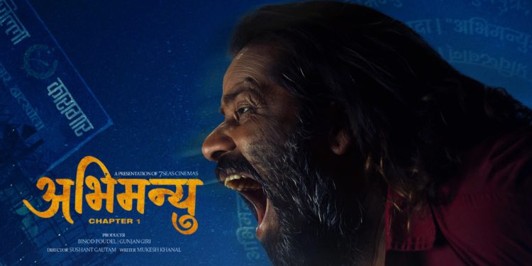 कारागारको पर्खालमाथिबाट चिच्याउँदै कामेश्वर चौरासिया, ‘अभिमन्यु’को रहस्यमय पोस्टर सार्वजनिक