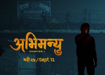 सस्पेन्स र चक्रव्यूहको संकेतसहित ‘अभिमन्यु : च्याप्टर १’ को मोसन टिजर सार्वजनिक