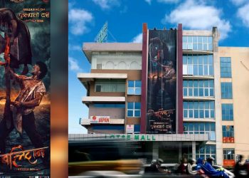 नेपाली फिल्ममा दृश्यात्मक क्रान्ति: ‘बलिदान’को विशाल पोस्टरले दर्शकको ध्यान केन्द्रित