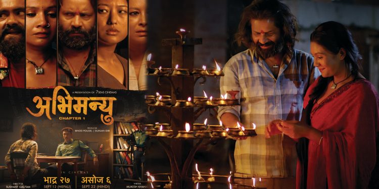 ‘अभिमन्यु’को दुई पोस्टर रिलिज, एकातिर रहस्य र अनुसन्धान अर्कोतिर आत्मीय सम्बन्ध