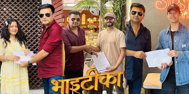 फिल्म‘भाइटीका’को लागी रेखा थापा, विपिन कार्की र धीरज मगरसँग कागजी सम्झौता