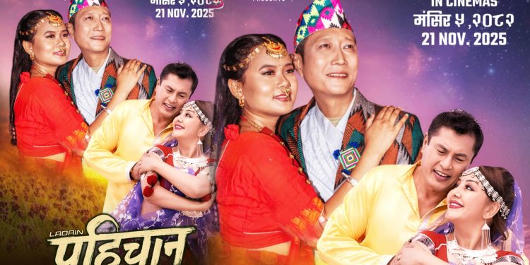 रिलिज मिति तय गर्दै आयो फिल्म ‘लडाइँ पहिचानको’ पोस्टर, मङ्सिर ५ देखि प्रदर्शनमा आउने