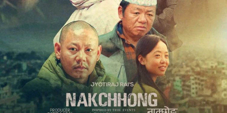 फिल्म ‘नाकछोङ’ युकेमा जुलाई २० मा विशेष प्रदर्शन गरिने, सम्पूर्ण टिकट सोल्ड आउट