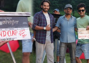 ५१ दिनमा फिल्म ‘कोशेढुंगा’को छायांकन सम्पन्न, ४० देशमा एकसाथ प्रदर्शन हुने